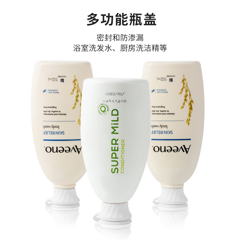 圆形SML3个装倒立式瓶盖浴室沐浴露洗发水防漏瓶盖厨房调料瓶盖子