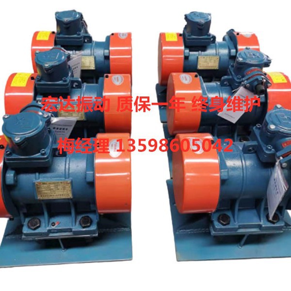 YBZJ-8-4防爆振动电机380V小型震动器振动源工业三相电动机0.45KW