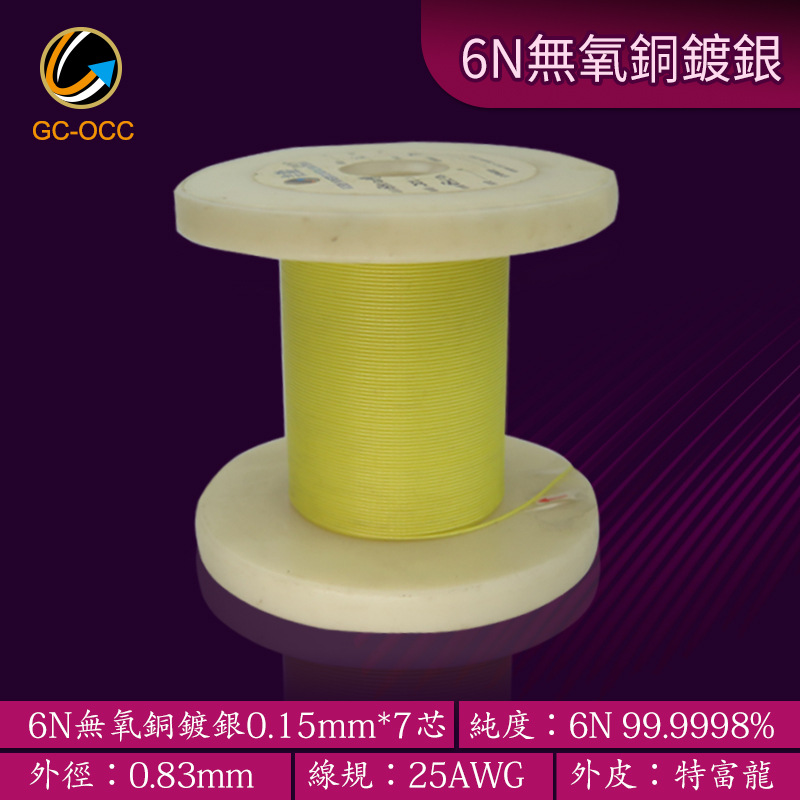 Taiwan Jiquan Oxygen-Free Copper Silver-Plated Wire 25Awg Teflon Hifi Headphone Cable Audio Signal Data Connection Cable