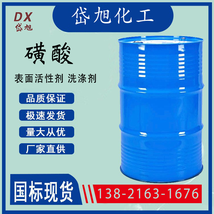 十二烷基苯磺酸 洗洁精洗衣液原料 天智96%磺酸 表面活性剂洗涤剂