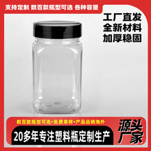 400ml透明pet塑料瓶方形调味瓶双开口调料罐厨房撒料瓶蝴蝶盖