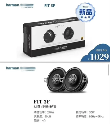 Harman Kardon FIT3F center Car horn/tweeter - one-price