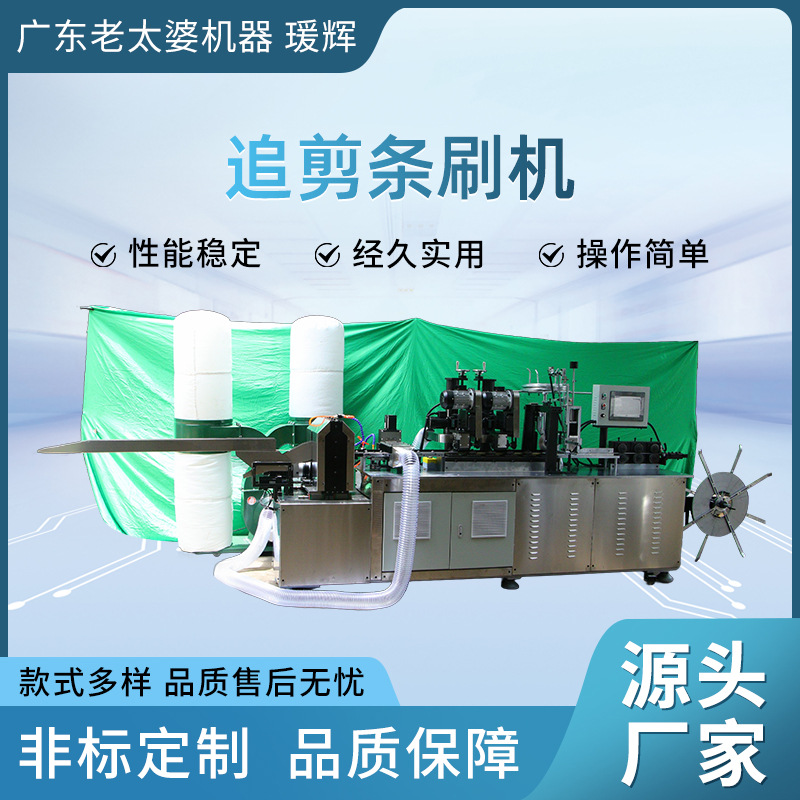 条刷机铁皮刷成型机 可用于磨料丝波纹丝塑料丝成型制刷机源头工