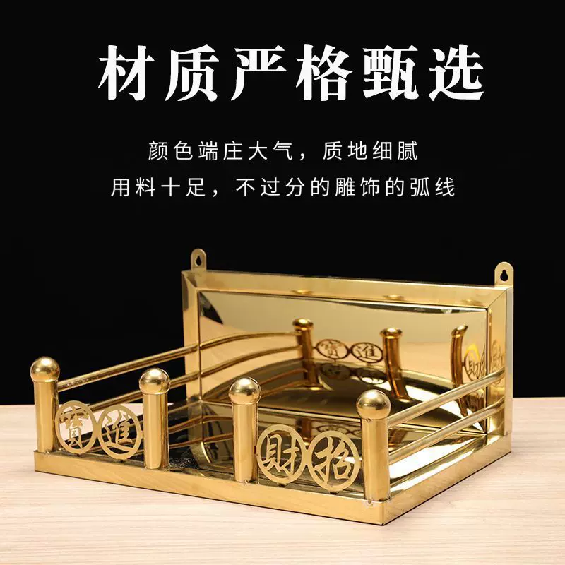 不锈钢壁挂式佛龛家用招财供奉神龛客厅供香炉神位架金色贡台摆件