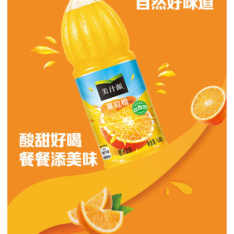 美汁源果粒橙1.8L*1瓶整箱大瓶装果肉粒果汁饮料家庭朋友聚会年货|undefined