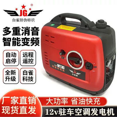 12V24V Parking Air Conditioner Avtomobil generatorları