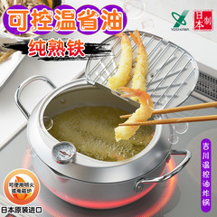 吉川ヨシカワ日本輸入味楽亭天ぷらフライヤーガス電磁炉共通
