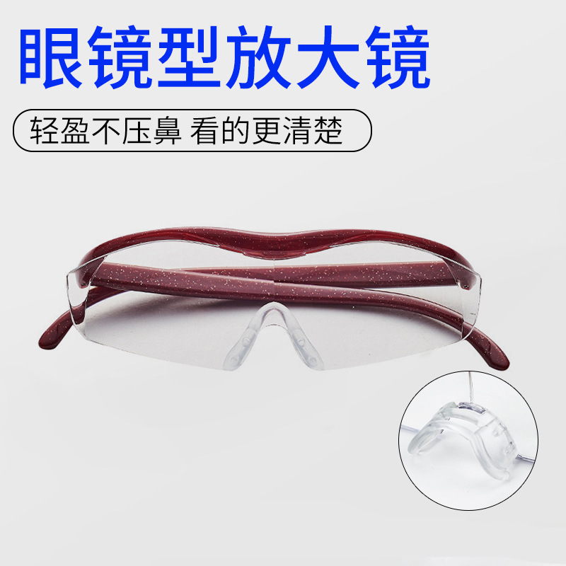 New product enlarged old flower glasses 1.8 times Bigvision…