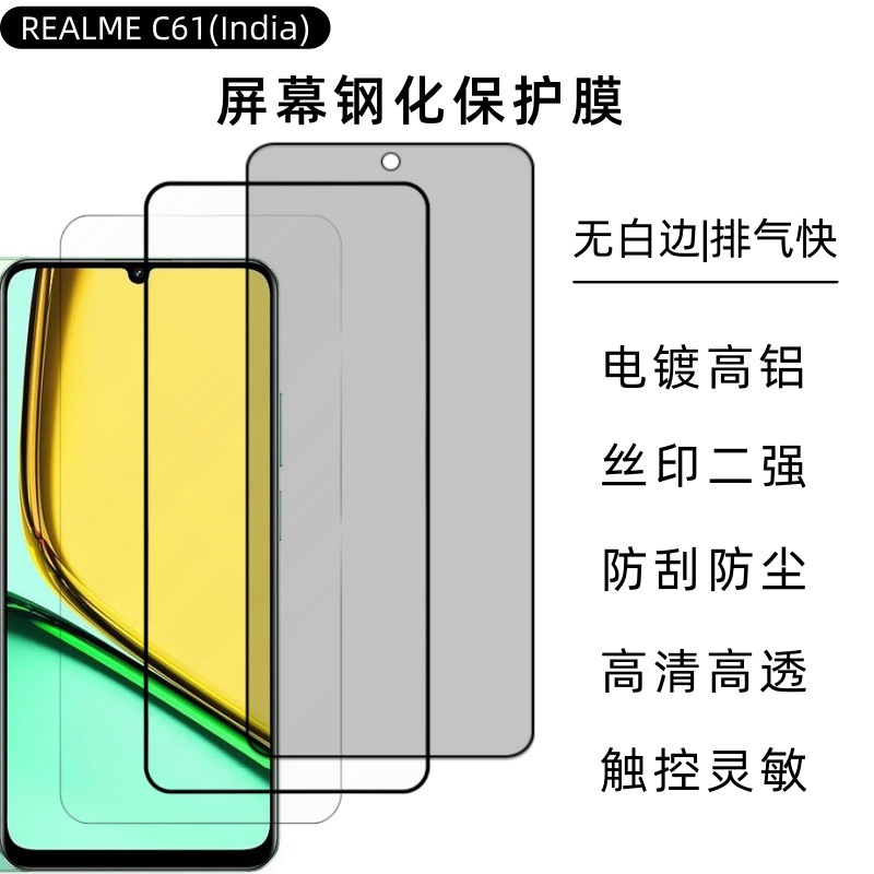 Aplicable REALME C61 (India) película templada de alta definición de vidrio templado serigrafía de doble fuerza