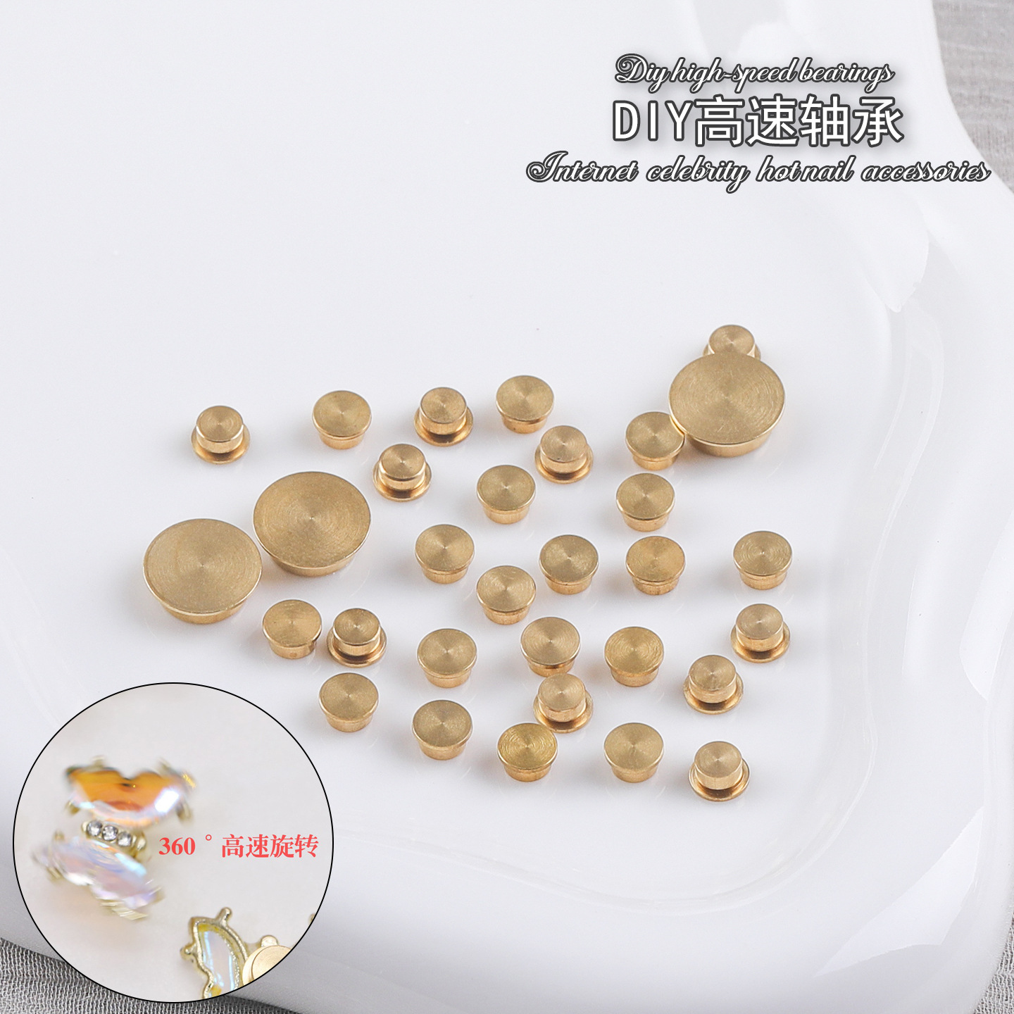 8*10手工diy专用高速旋转轴承美甲饰品底座戒指耳环手机壳配件