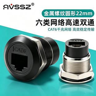 AVSSZ�A��CAT6��W�j22mm����C����X�W��ģ�K���ӾW���B������