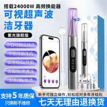 超声波洁牙器5档电动牙结石去除器牙垢牙齿清理烟渍洗牙正畸专用
