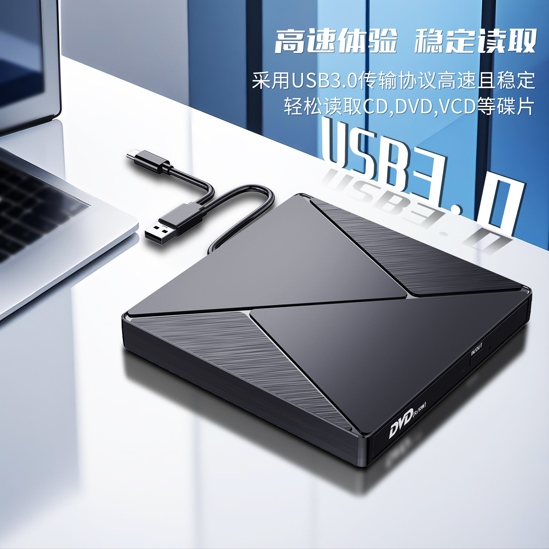 工厂私模 USB3.0外置光驱外接笔记本厂家全新私模移动DVD播放器刻