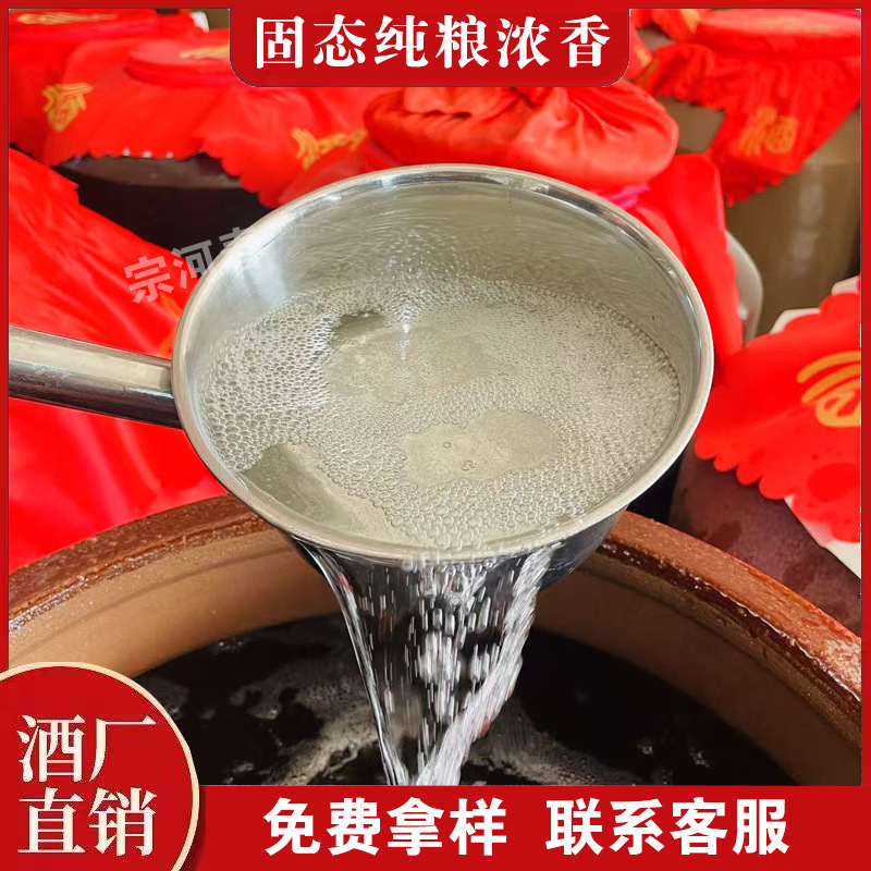 散装白酒纯粮食散酒高度五粮浓香型原浆低价白酒批发厂家代理