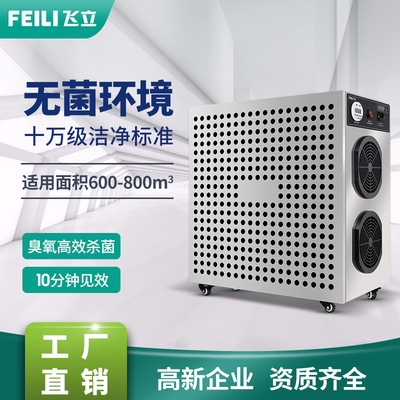 廠家直銷工業臭氧機 化妝品潔淨車間殺菌20G/30G臭氧發生器可包郵