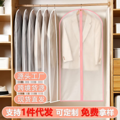 服ダストカバー衣類ダストカバーハンガー衣類ダストカバー衣類ダストカバー透明服カバーコートダストカバー掛け袋