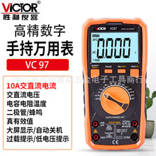 胜利VictorVC97万用表智能防烧便捷式自动电工维修万能表