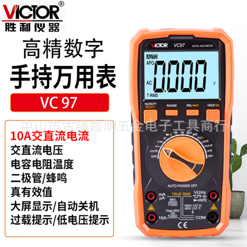 胜利VictorVC97万用表智能防烧便捷式自动电工维修万能表
