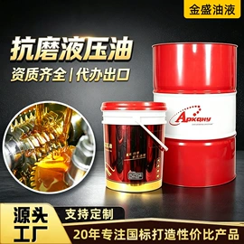 液压油;柴油机油;工业齿轮油