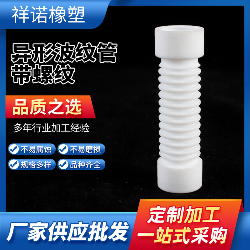 异形波纹管带螺纹 厂家生产打孔波纹管铁路隧道用白色波纹管