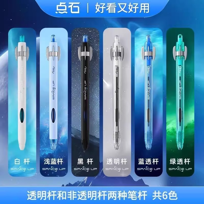点石转转笔0201玩转时空舱双珠速干按动中性笔高颜值刷题解压笔|undefined
