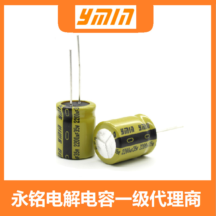 永铭电解电容 LKM 80V 100UF 8*14 YMIN