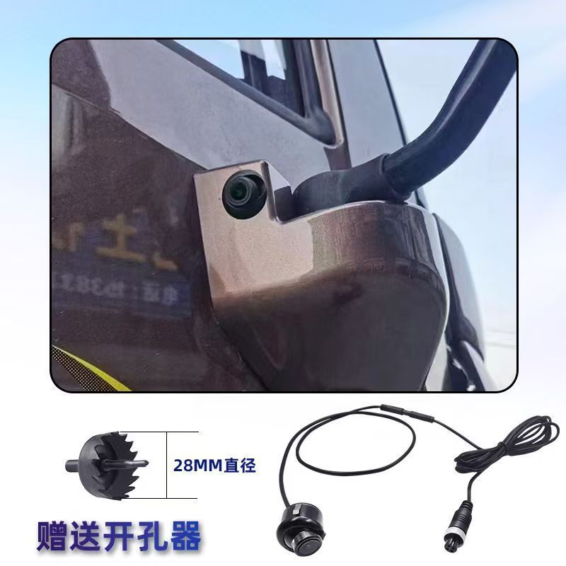 Truck 28mm perforated AHD720/1080P side blind spot high-definition night vision vehicle rearview reversing camera
