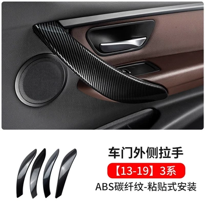 Suitable for Bmw 3 Series Door – Armrest, handle, handle - 3-series-free-of-charge-handle-outer-cover-carbon-fiber-pattern-4-pieces
