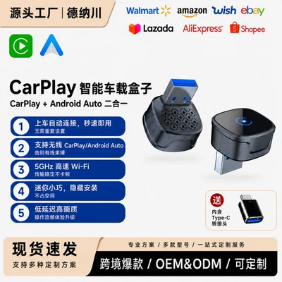 Cross-Border Hot-Selling Wireless Simsiz CarPlay və Android Auto