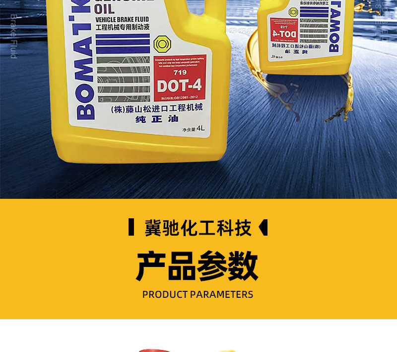 Suitable for 7 Other 9 Original Genuine Dot4 Synthetic 4L Brake Fluid Loader Forklift Special Brake Oil