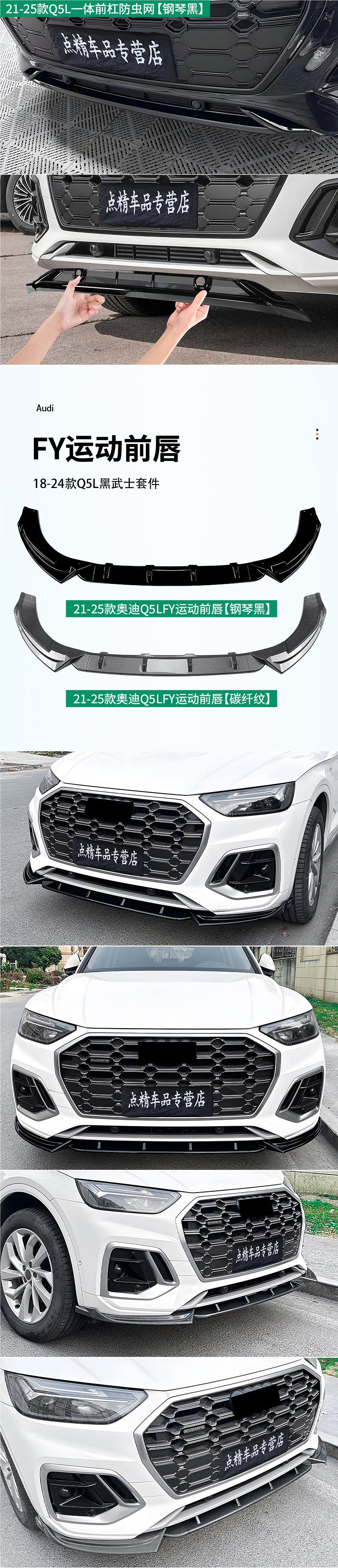 Suitable for Audi Q5L modification and upgrade: front bumper trim, tail throat cover, blackened window bright trim, Black Warrior Kit