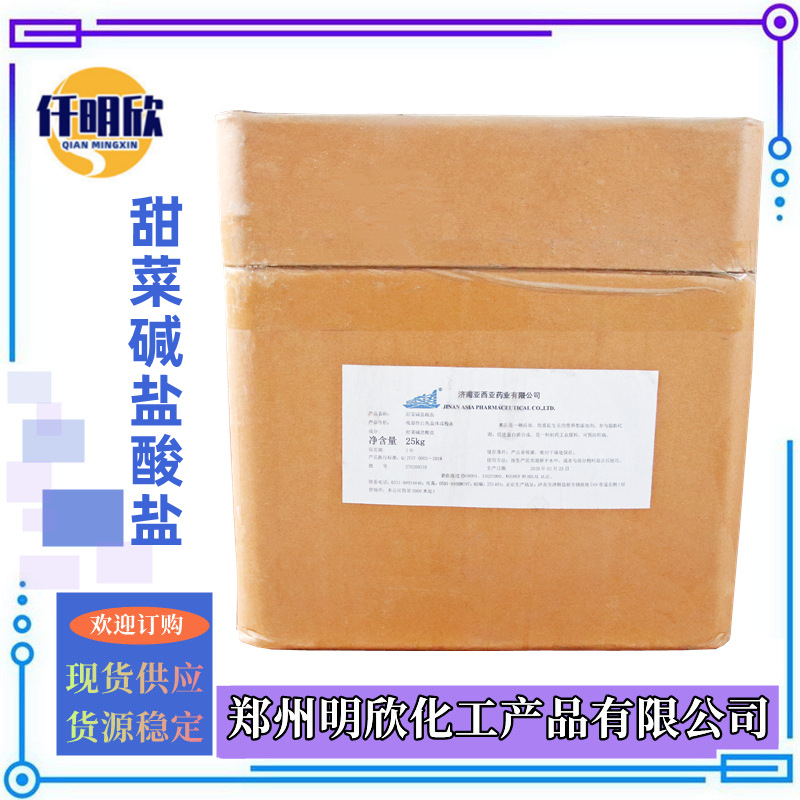 甜菜碱盐酸盐_明欣新背景图2.12