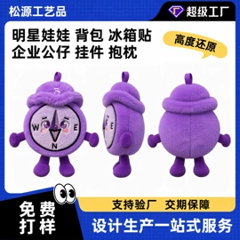 毛绒玩具;布类公仔;公仔挂件