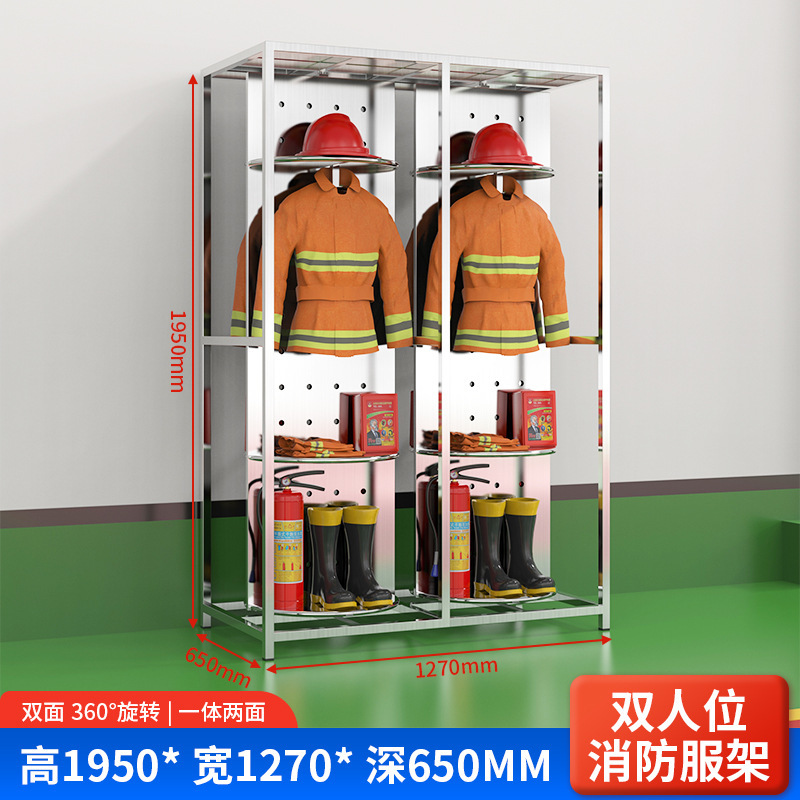 304ステンレス消防ハンガー戦闘服ハンガー救援服ハンガーリモコンスマート電動回転両面ハンガー|undefined