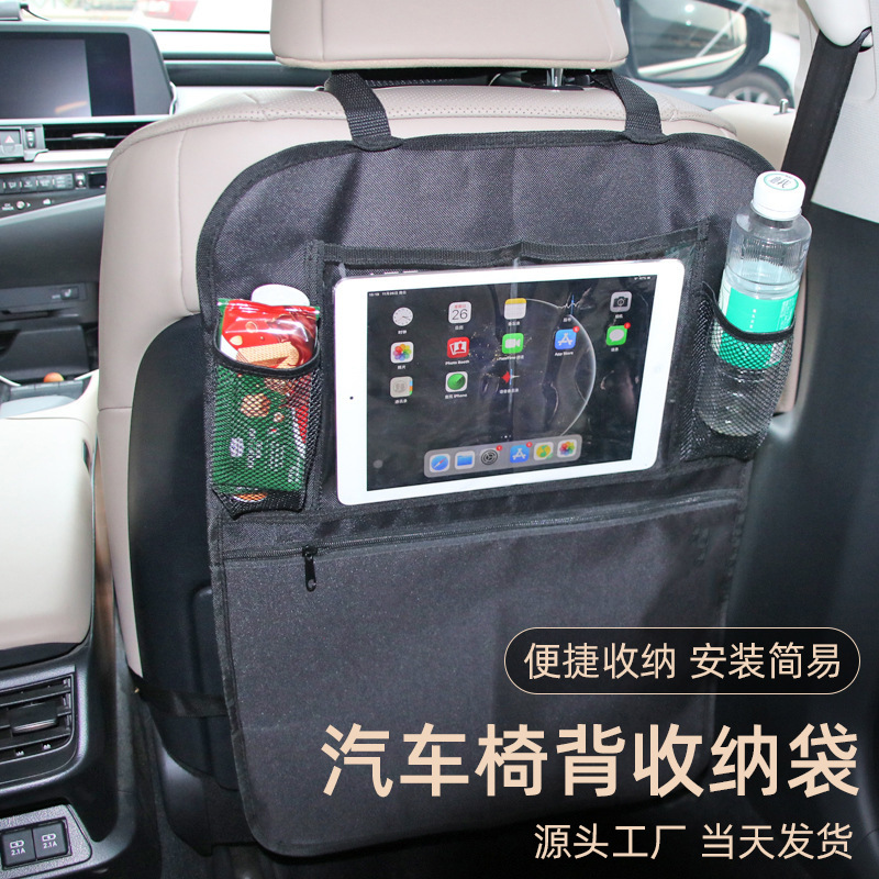 Bolsa de almacenamiento de respaldo de asiento de coche transfronterizo asiento de coche IPAD bolsa de almacenamiento bolsa colgante tela oxford con función anti-patada