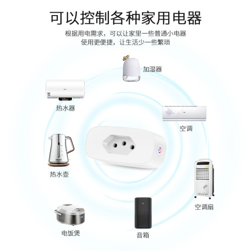 Tuya WiFi Brazilian standard smart socket mobile phone APP voice remote control 16A power statistics Brazilian plug