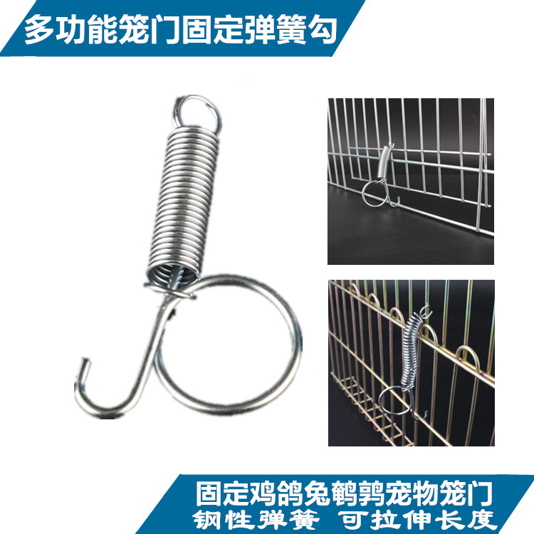 养殖鸡鸽兔宠物笼笼门固定多功能弹簧勾 挂钩门固定勾固定簧草