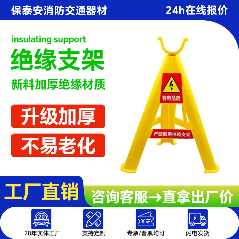 绝缘塑料三角支架电线架空支架地面电缆线支架塑料电缆放线架托架