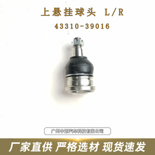 43310-39016 UppeR Suspension BaLL Head L/R foR PRADO OveRbeaRing 3400 VZJ9 # 1996-