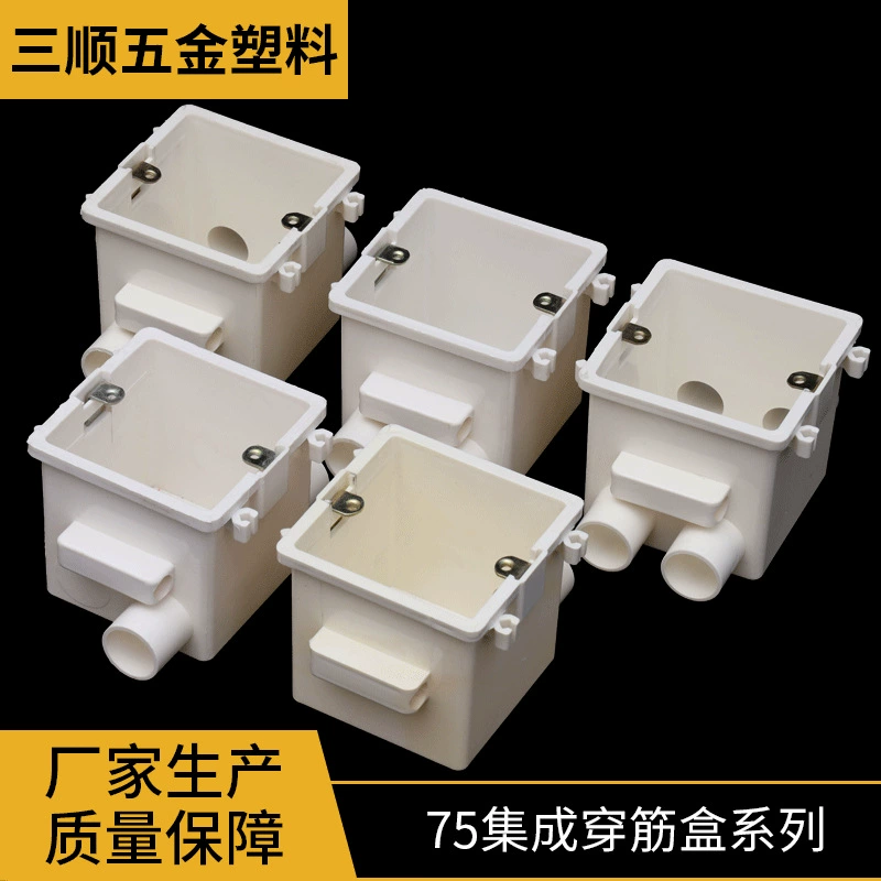 75 усиленная коробка ПВХ собранная усиленная коробка проект встроенный глубокий переключатель розетка кассеты с чашкой гребень встроенный провод коробка