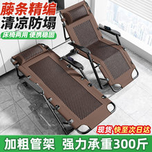 躺椅可坐可躺折叠椅子办公室藤编午休床便携沙滩靠背椅户外单人床