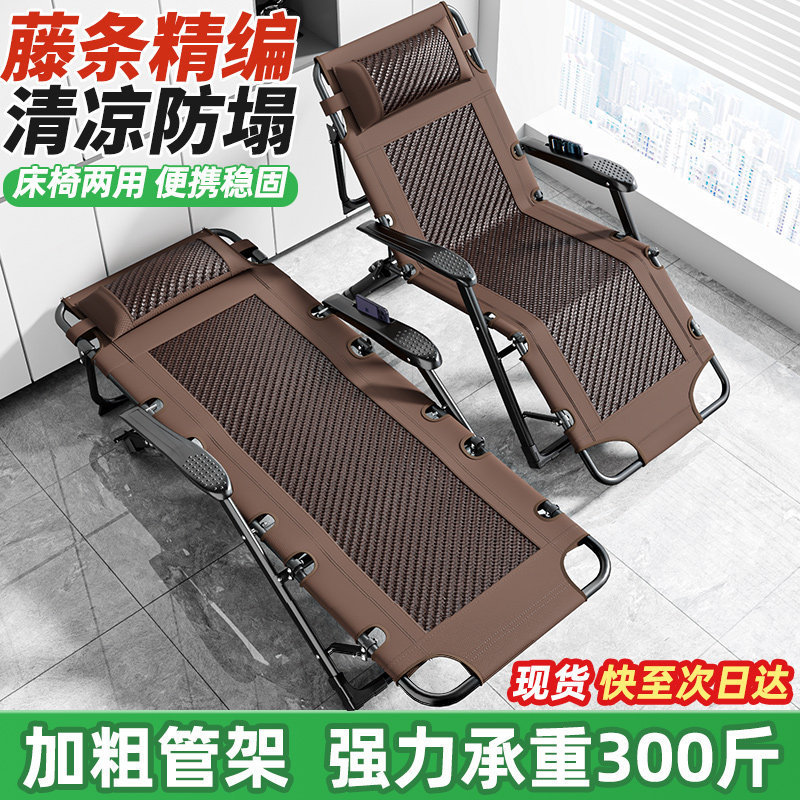 Reclining Chair, Foldable Chair, Office Rattan Nap Bed, Portable Beach Chair with Backrest, Outdoor Single Bed