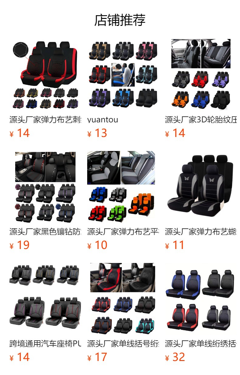 Source Manufacturer 3D Tire Pattern Embossed Car Seat Cover Set of 9 Pieces with Detachable Headrest and Front and Rear Seat Protectors
