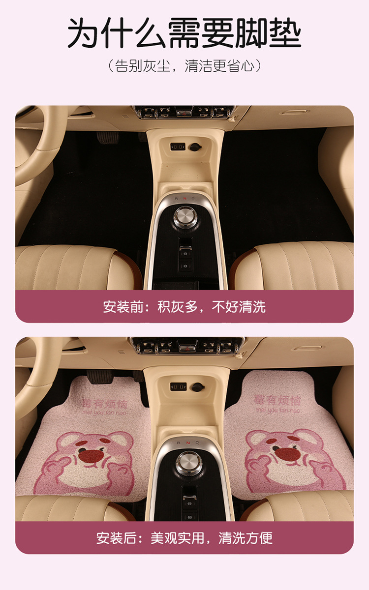 2025 Cartoon Strawberry Bear Suitable for Byd S7 S6 Seal 06 Seagull Car Floor Mat Cartoon Cute Mat