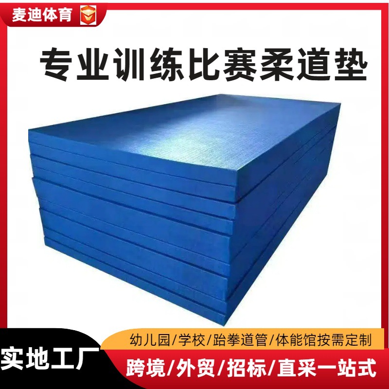 Professional training and competition judo mat, special mat for physical education exams, martial arts and gymnastics mat, somersault sports training foam
