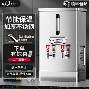 開水器商用開水機全自動燒水器酒店熱水器大容量電熱過濾開水機