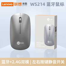 来酷WS214蓝牙无线鼠标蓝牙双模可充电静音办公游戏电竞配件批发