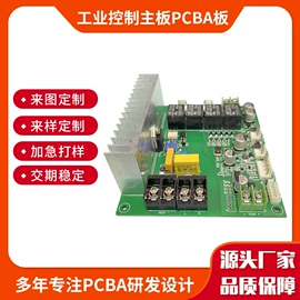 PCBA方案板;PCB电路板;智能语音设备