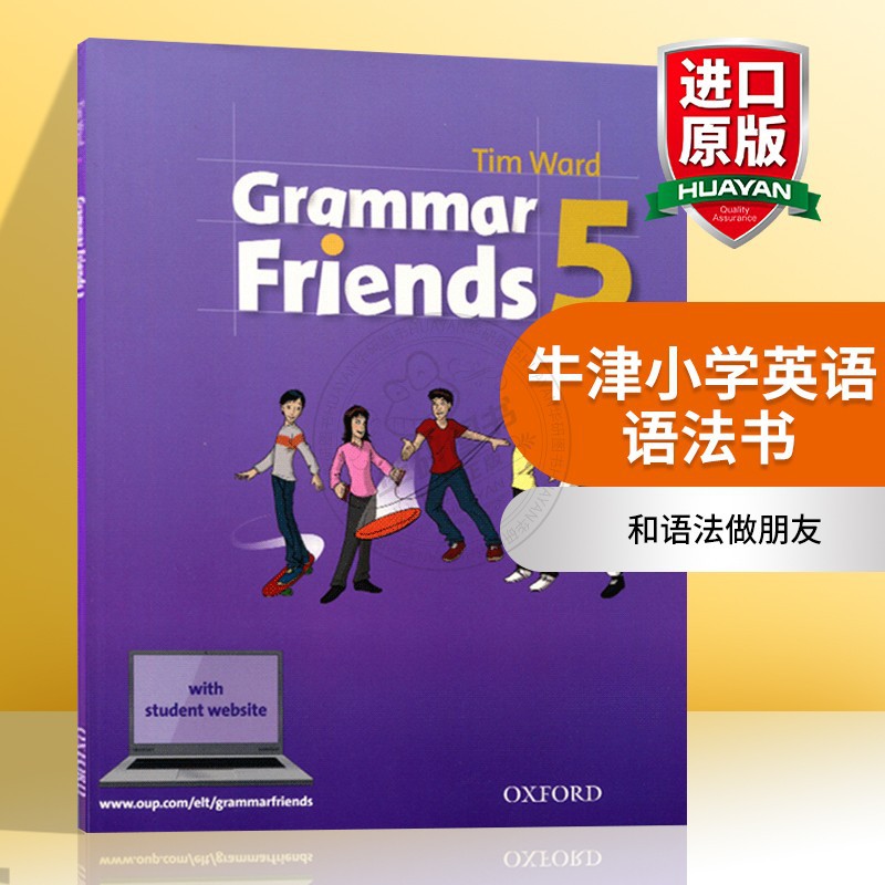 牛津小学英语语法书 英文原版课程教材 Oxford Grammar Friends 5