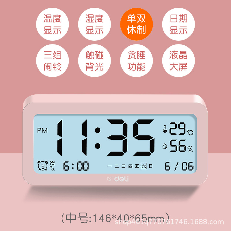 Reloj despertador electrónico Delly, reloj inteligente para estudiantes, escuela primaria, secundaria, escuela secundaria, niños y niñas, artefacto mágico multifuncional para levantarse.